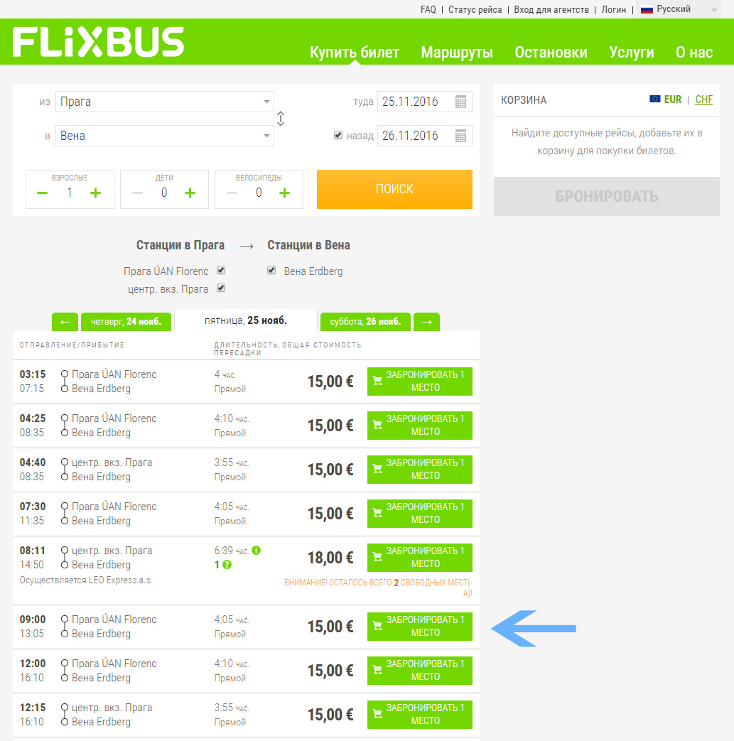 Е трафик купить на автобус. Flixbus купить. Билет Flixbus. Схема мест в Flixbus. Flixbus купить билет.